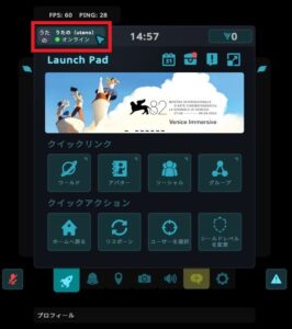 VRChat トラストレベル 確認