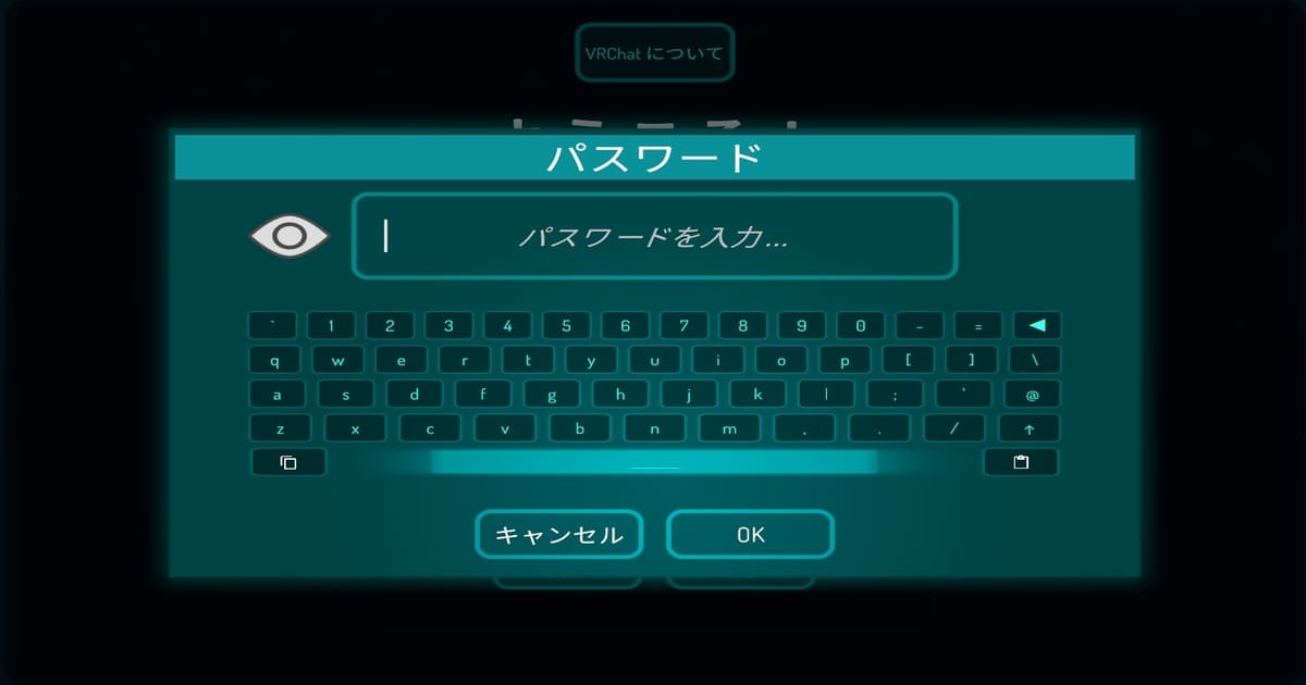 VRChat パスワード 忘れた
