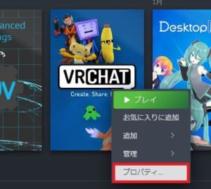 VRChat ログインできない 整合性チェック