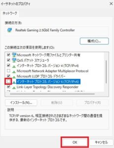VRChat 動画再生されない IPv6