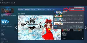VRChat ゴーグルなし デスクトップモード