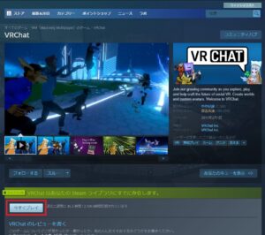 VRChat ゴーグルなし デスクトップモード