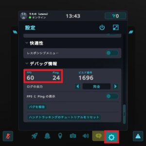 VRChat FPS 確認方法
