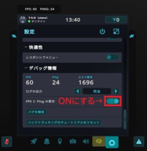 VRChat FPS 表示