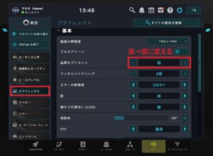 VRChat fps 設定