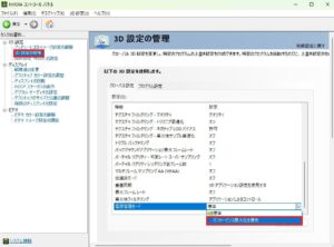 VRChat fps 設定