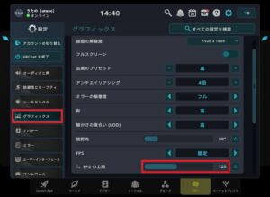 VRChat fps 上限
