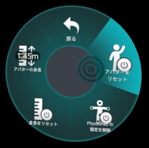 VRChat アバター 身長変更