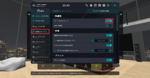 VRChat アバター 近づくと消える