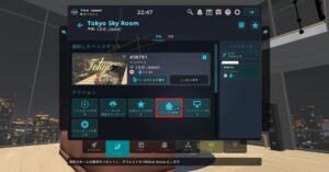 VRChat ホームワールド 戻り方