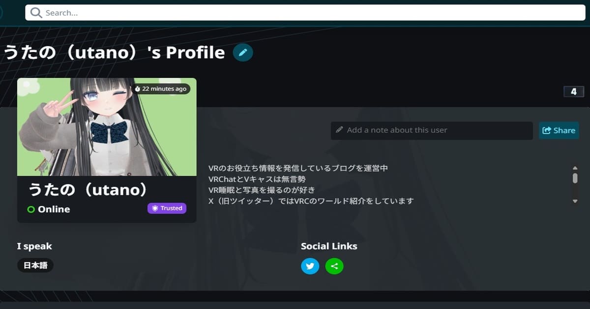 VRChat 名前 おすすめ