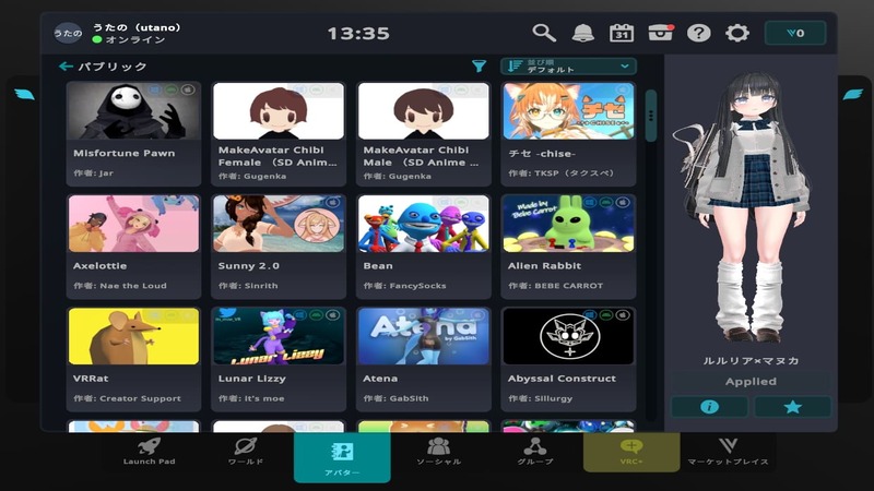 VRChat 公式アバター