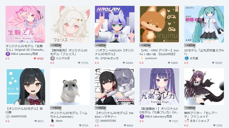 VRChat 無償の販売アバター