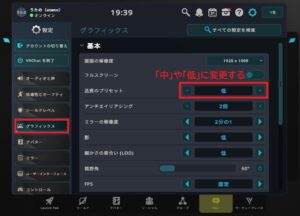 VRChat グラフィック設定 おすすめ