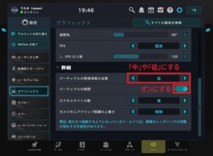 VRChat 重い パーティクル