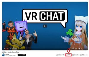 VRChat youtube 再生