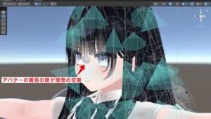 VRChat View Position 理想の位置