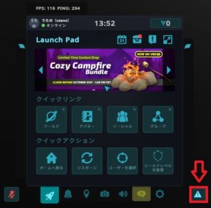 VRChat セーフモード