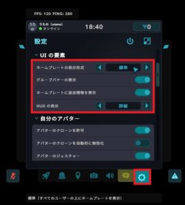 VRChat ネームプレート 設定