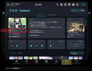 VRChat ネームプレート ステータス