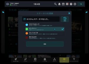 VRChat ネームプレート ステータス