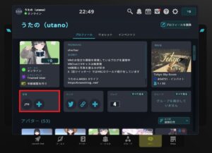 VRChat プロフィール 使用言語