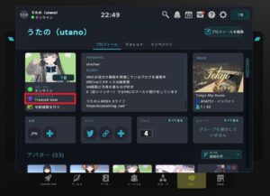 VRChat プロフィール トラストランク
