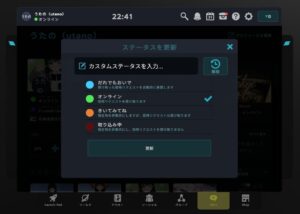 VRChat プロフィール ステータス