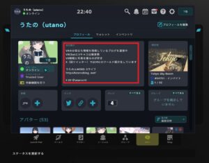 VRChat プロフィール 自己紹介