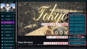 VRChat ホームワールド フレンド 共有
