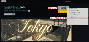 VRChat ホームワールド フレンド 共有