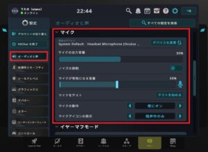 VRChat マイク 認識しない