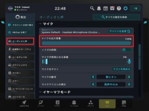 VRChat マイク設定 おすすめ