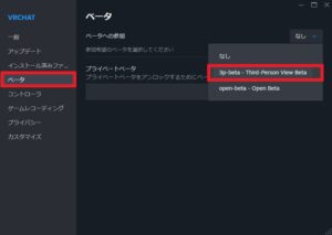 VRChat 三人称視点
