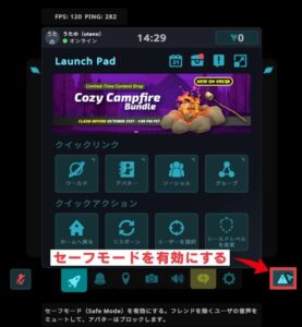 VRChat 初心者狩り 予防