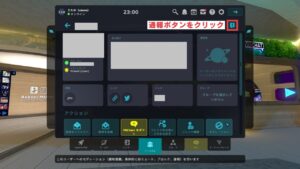 VRChat 初心者狩り 遭遇したら
