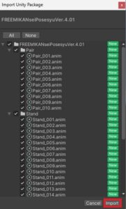 VRChat AFKモーション 変更
