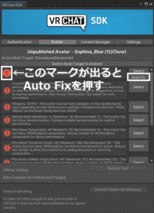VRChat アバター アップロードできない