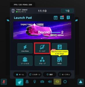 VRChat ワールド 入り方