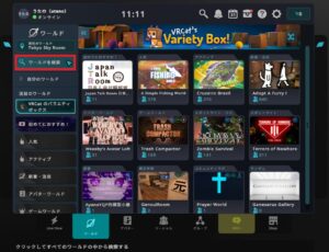 VRChat ワールド 入り方