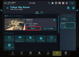 VRChat ワールド 入り方