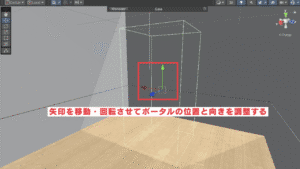 VRChat ワールド ポータル