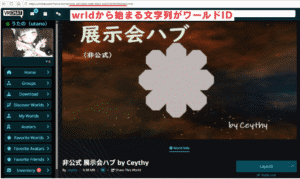 VRChat ワールド ポータル