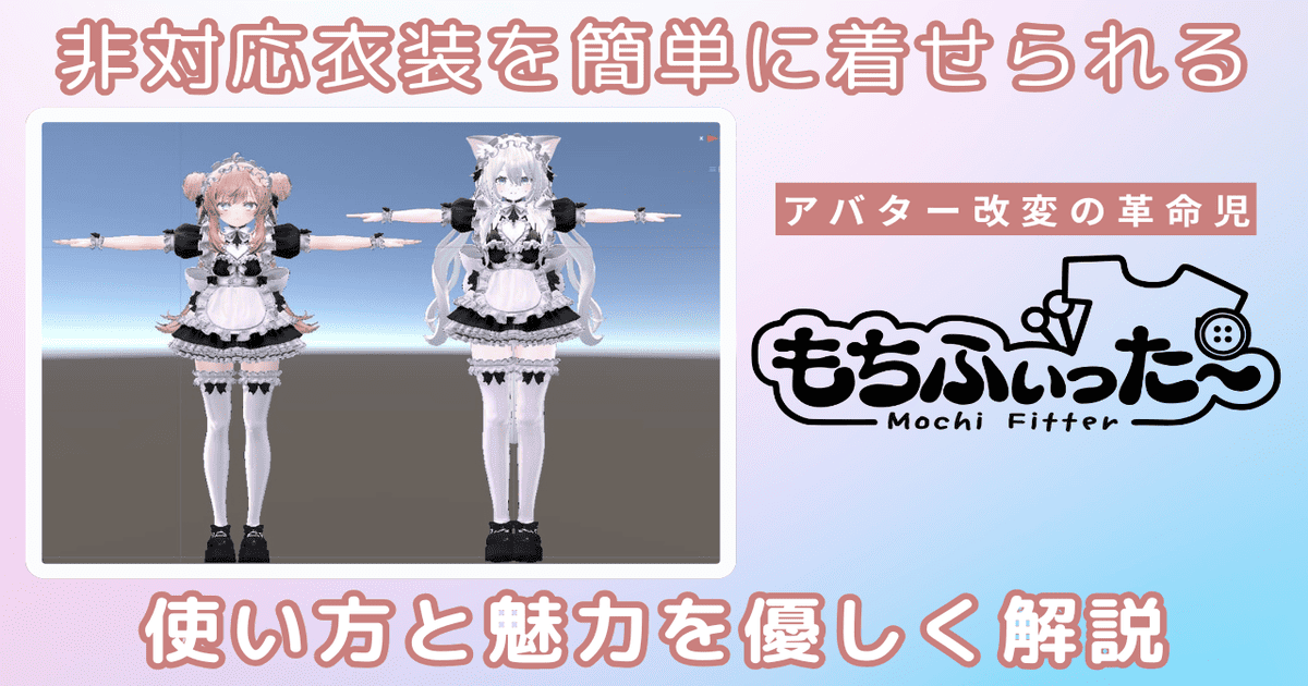 もちふぃったー