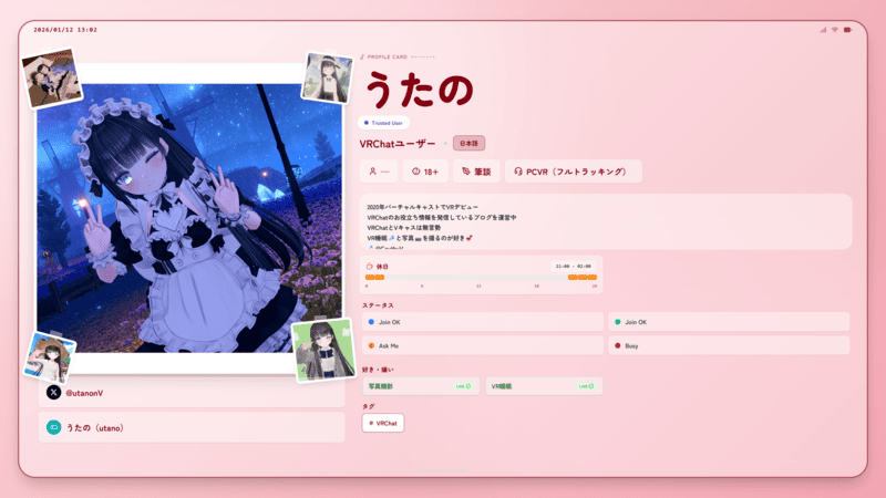 VRChat 自己紹介 カード